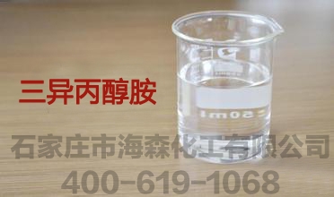 矿渣水泥中三异丙醇胺的作用