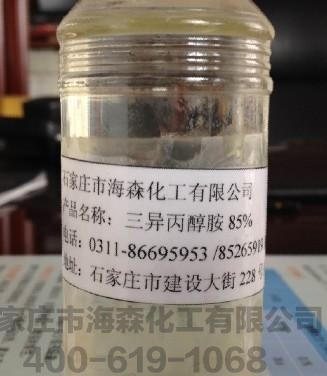 三异丙醇胺对矿渣水泥水化硬化的影响