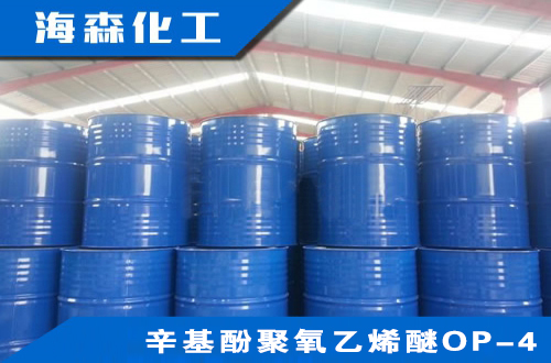 辛基酚聚氧乙烯醚OP-4