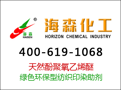做印染纺织的注意 壬基酚聚氧乙烯醚TX/NP即将被替代