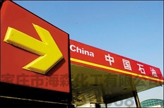 中国再次超越美国成为世界最大的石油进口国