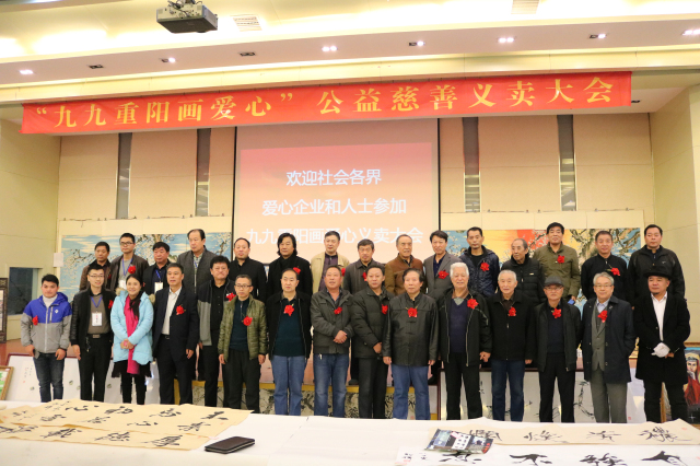 石家庄市海森化工受邀九九重阳公益慈善义卖活动