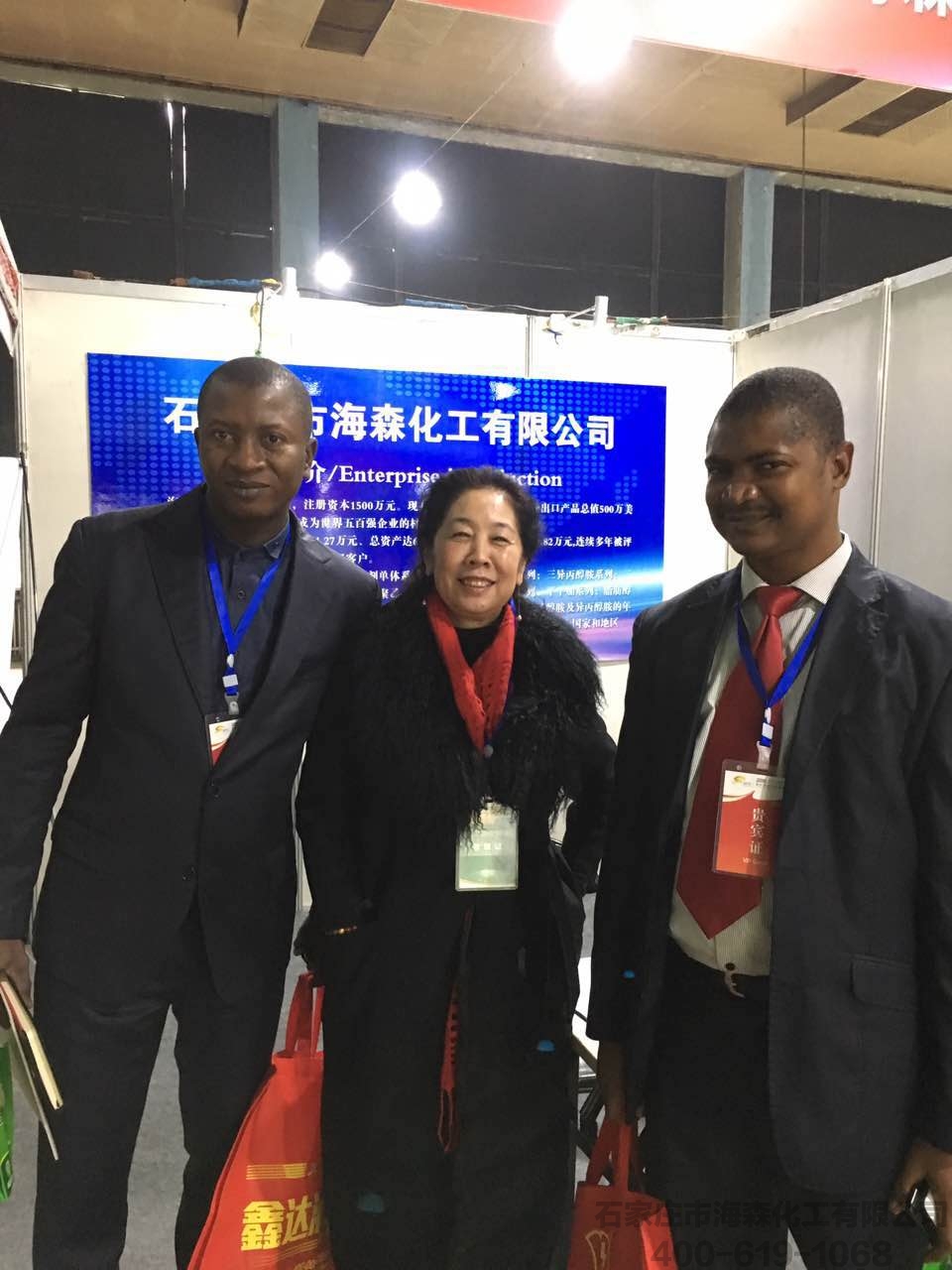 海森化工应邀参加石家庄首届工业名品博览展