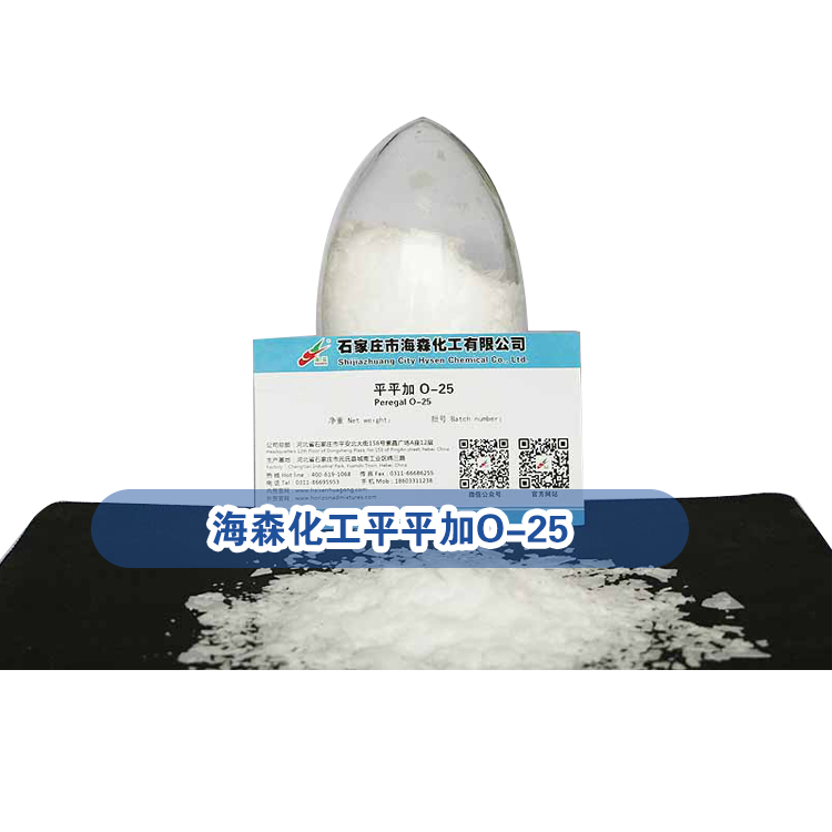 平平加O（匀染剂）的特性及用途
