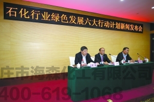 石油和化学工业六大行动计划即将发布