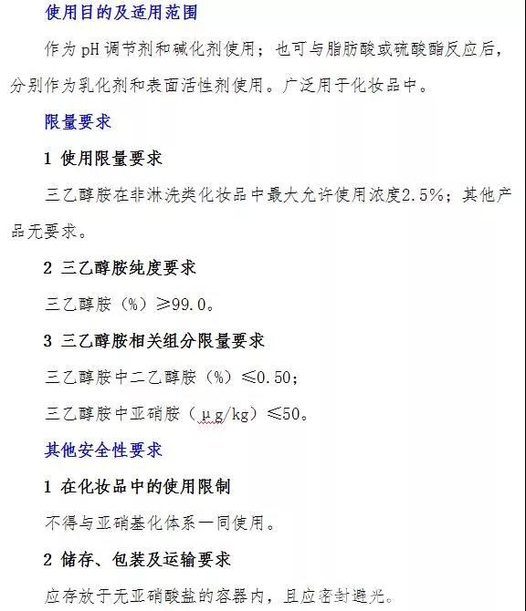 三乙醇胺的作用及用途大解析