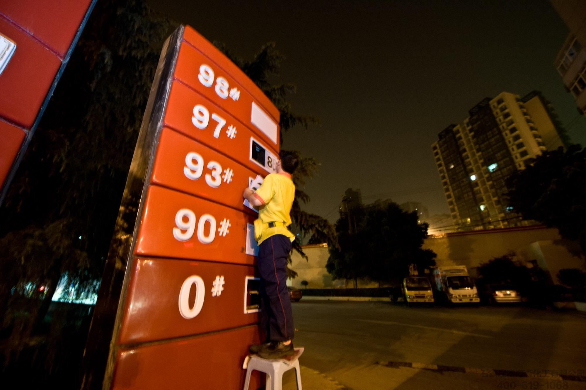 此次国内成品油价格迎4年来最大一涨