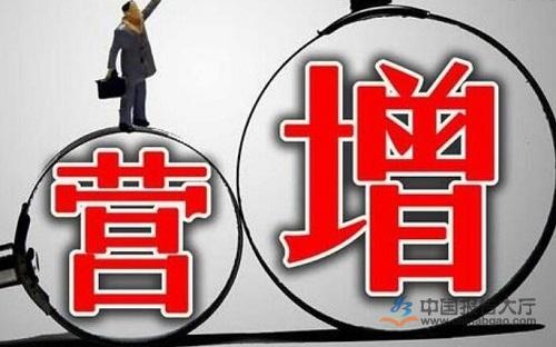 建筑业营改增影响投标报价 施工企业建立相关制度