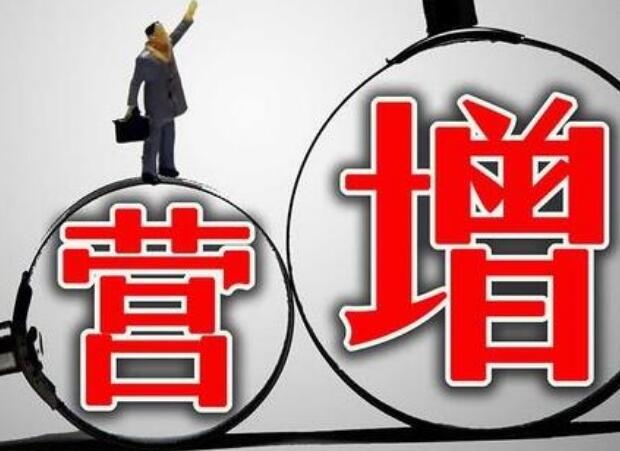 营改增走完过渡期 行业市场化进程加速