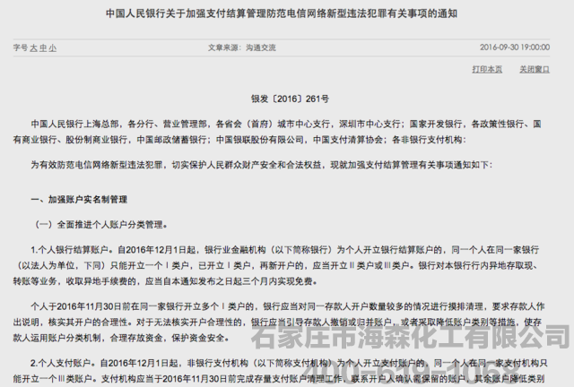 支付宝今起开始提现收费 第三方支付免费时代终结