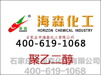 聚乙二醇PEG 4000的特性是什么