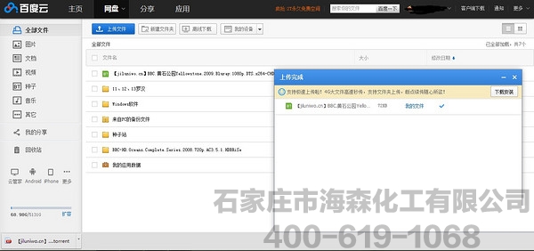360网盘宣布停用 NAS云存储紧紧的握住了这接力棒