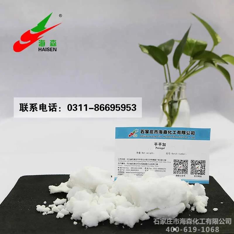 平平加你知道多少？纺织印染少不了