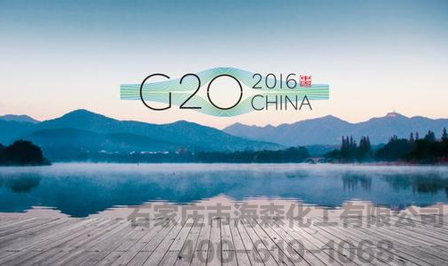 化工产业链市场面对G20峰会日益临近所作出的调整