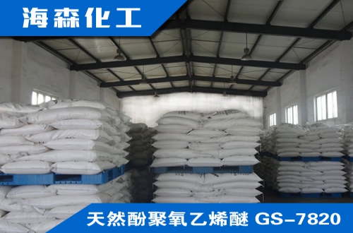 天然酚聚氧乙烯醚 GS-7820