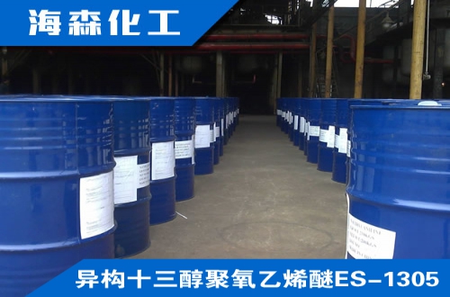 异构十三醇聚氧乙烯醚ES-1305