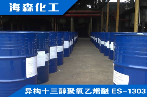 异构十三醇聚氧乙烯醚 ES-1303
