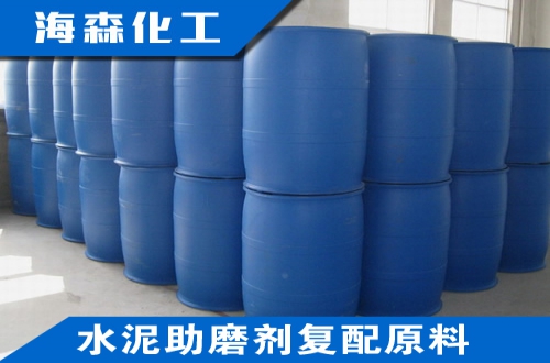 水泥助磨剂复配原料