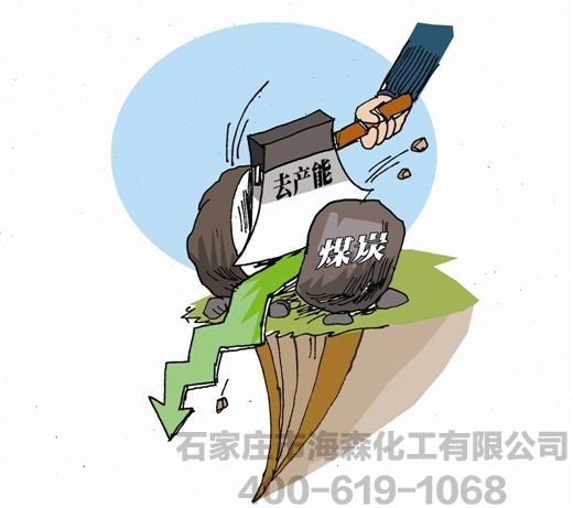 12个省市已发布2017年煤炭去产能目标