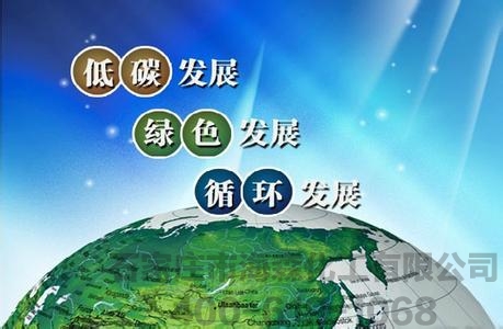 “十三五”节能环保产业发展规划发布